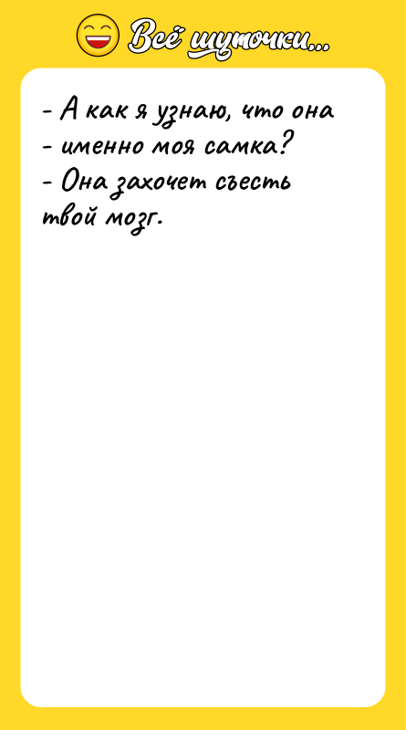 - А как я узнаю, что она - именно моя