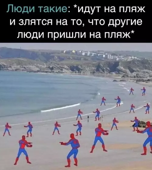 Когда пришел на пляж, а там уже кто-то есть 🏖️🤡 - Люди такие: идут на пляж и злятся на то, что