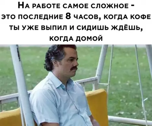 Смешная картинка №560331