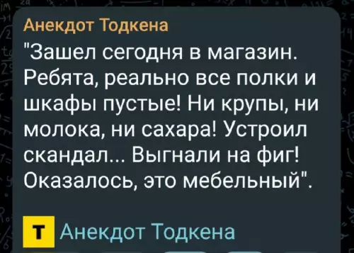 Смешная картинка №719549