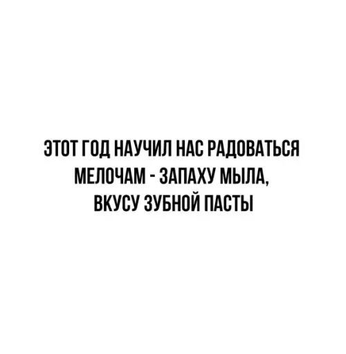 Смешная картинка №545305 Maлeнькиe paдocти