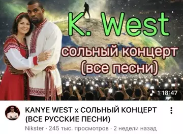 Канье на Руси? 😱 Неожиданный поворот! - K. West сольный концерт (все песни) KANYE WEST x СОЛЬНЫЙ