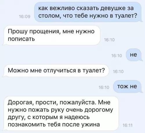 Смешная картинка №284756
