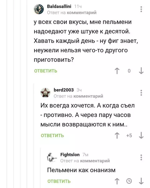 Смешная картинка №218488