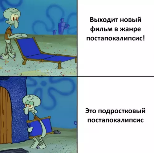 Ожидание vs Реальность: Постапокалипсис 💀 - Выходит новый фильм в жанре постапокалипсис! Это подростковый постапокалипсис