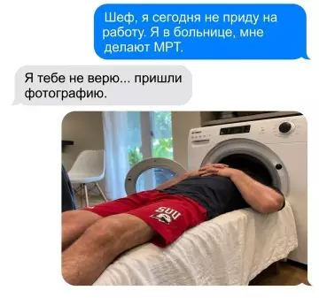 Когда МРТ выглядит слишком реалистично 😂 - Шеф, я сегодня не приду на работу. Я в больнице,