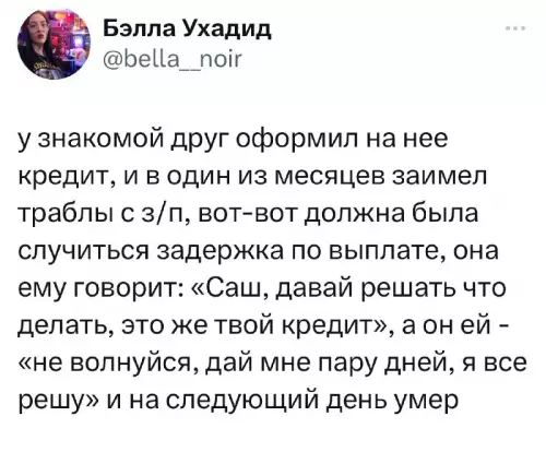 Смешная картинка №691499 кредит