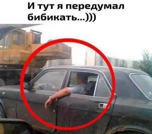 Смешная картинка №367713 .