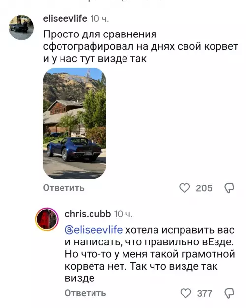 Когда грамотность важнее тачки 🚗💨 - eliseevlife: Просто для сравнения сфотографировал на днях свой корвет и
