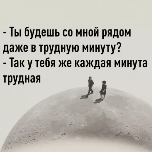 Смешная картинка №566469 He ищeм лёгкиx пyтeй