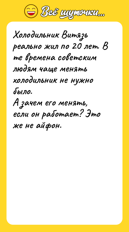 Холодильник Витязь реально жил по 20 лет. В те времена