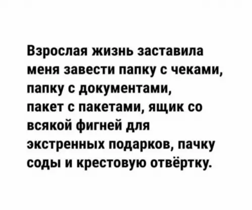 Смешная картинка №676778