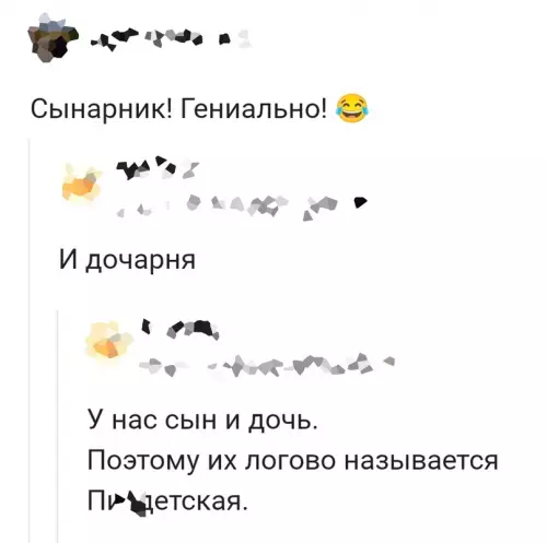 Смешная картинка №689867 Говорим правильно