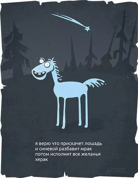 Смешная картинка №193176