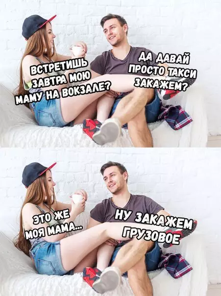 Смешная картинка №234239