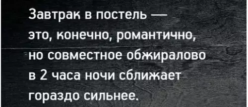 Смешная картинка №295364 Романтика