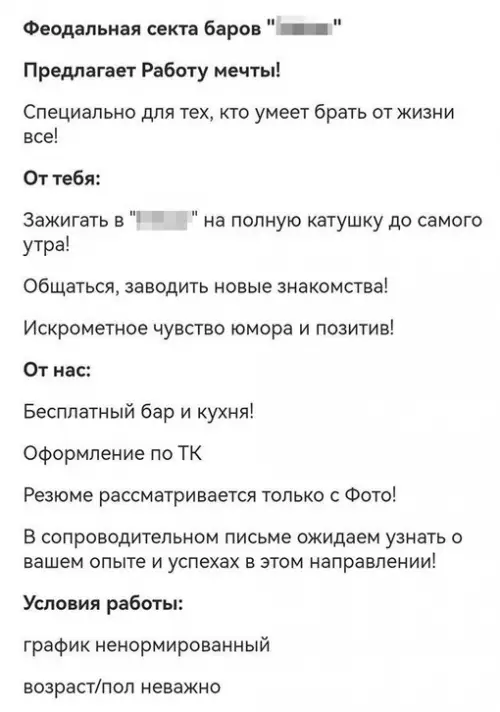 продолжение Смешная картинка №693068 В Томске открыта вакансия для тусовщика в одном из баров. 
 
Обещают платить 80 кусков за «искрометное чувство юмора и позитивное настроение».

Идём?