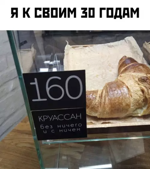 Смешная картинка №676969