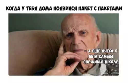 Смешная картинка №472103