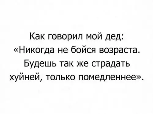 Смешная картинка №266739