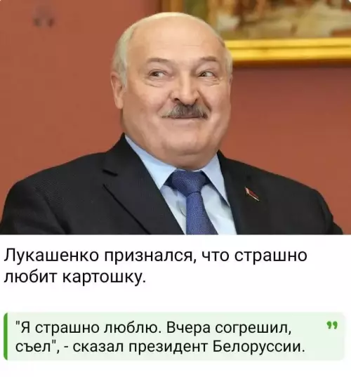 Смешная картинка №821828 Коварен Лукашенко