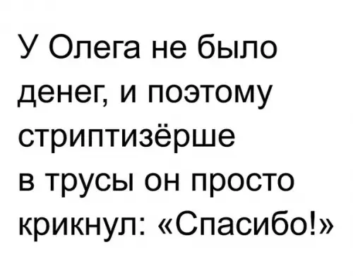 Смешная картинка №239481