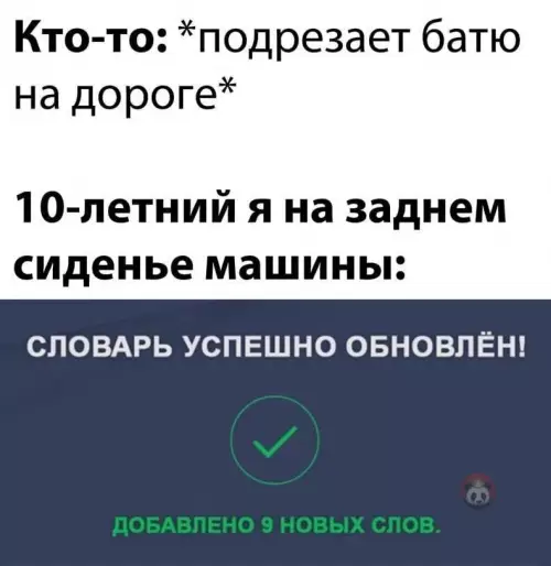 Смешная картинка №638296 Жизненная ситуевина ?
