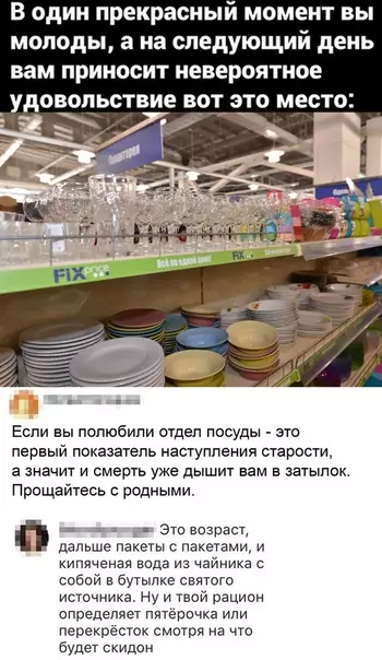 Смешная картинка №533766 чё так жизненно...