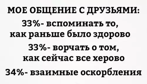 Смешная картинка №223529