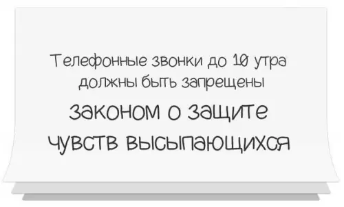 Смешная картинка №262548