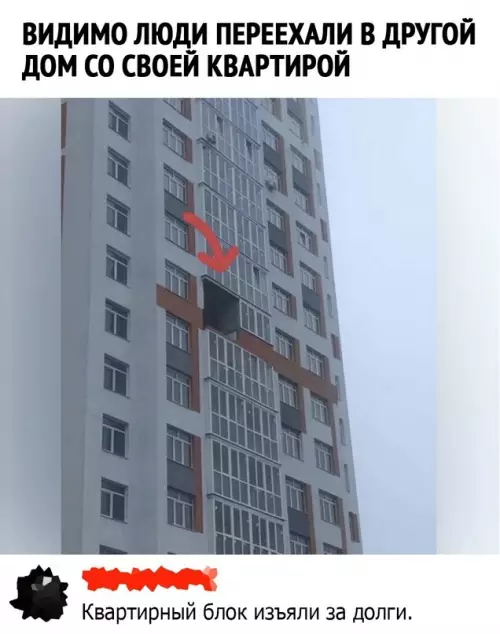 Смешная картинка №692254 3а неуплату налогов