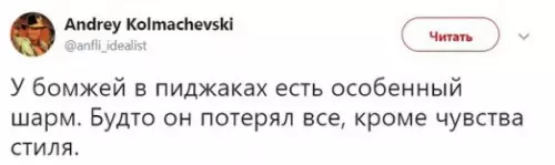 Смешная картинка №212654