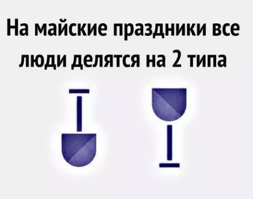 Смешная картинка №682079