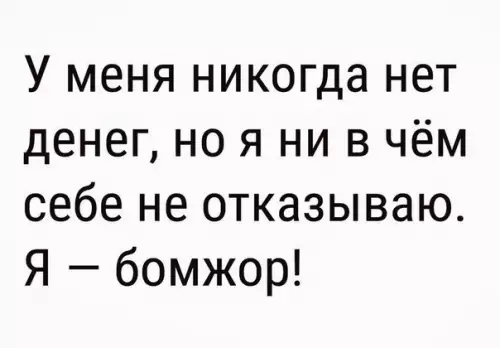 Смешная картинка №206362 бомжор, деньги