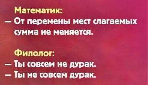 Смешная картинка №700765