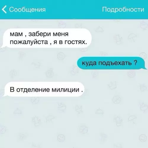 Смешная картинка №194082 Как обычно