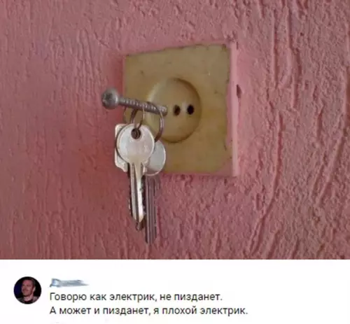 Смешная картинка №305200