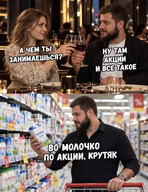 Когда работа — это реально круто! 😂🥛 - А ЧЕМ ТЫ ЗАНИМАЕШЬСЯ? НУ ТАМ АКЦИИ И ВСЕ ТАКОЕ