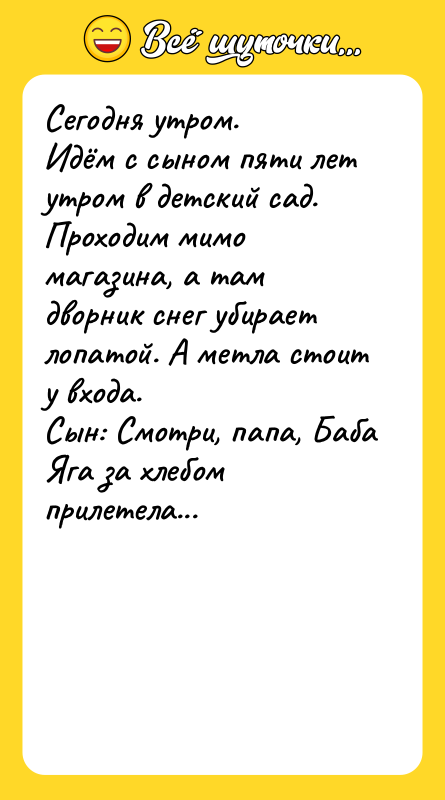 Сегодня утром. Идём с сыном пяти лет утром в детский