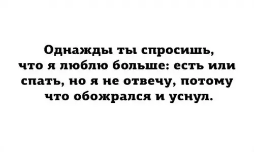 Смешная картинка №367942