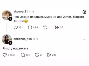 Идеальный подарок найден! 😂🎁 - Что можно подарить мужу на др? 29 лет, бюджет 40-50к