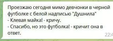 Смешная картинка №774605