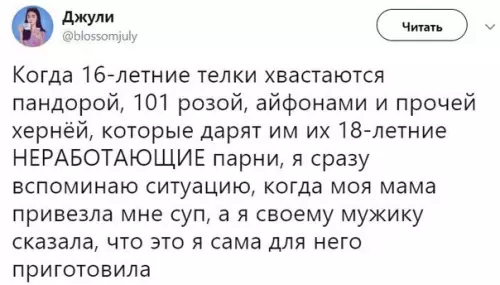 Смешная картинка №221286