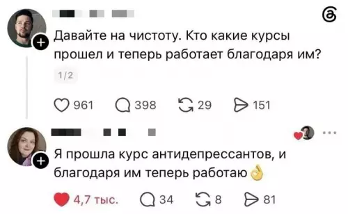 Курсы или таблетки? 💊😂 - Давайте на чистоту. Кто какие курсы прошел и теперь работает