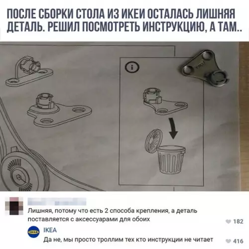 Смешная картинка №321045 Троллинг oт Икеи