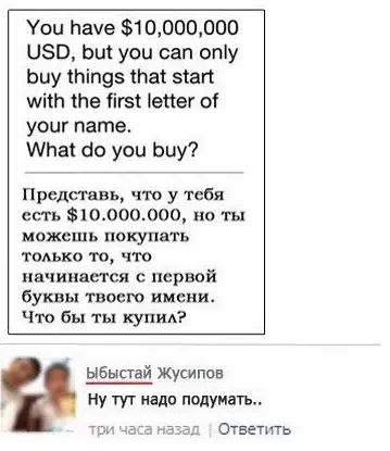 Смешная картинка №304924