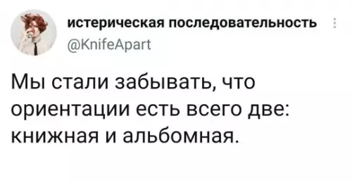 Смешная картинка №782551