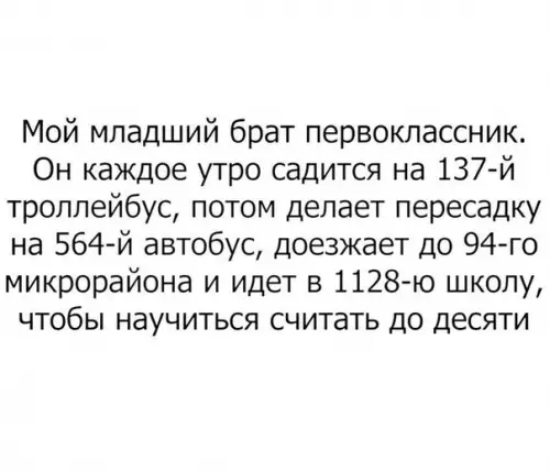 Смешная картинка №226975 школьники