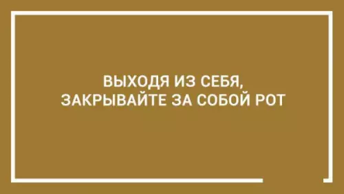 Смешная картинка №268415