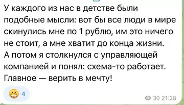 Смешная картинка №743603